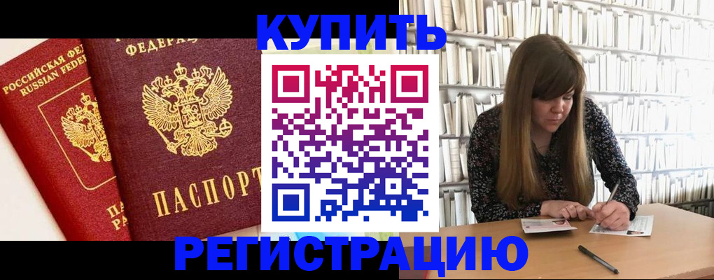 прописка для кредита в Дегтярске