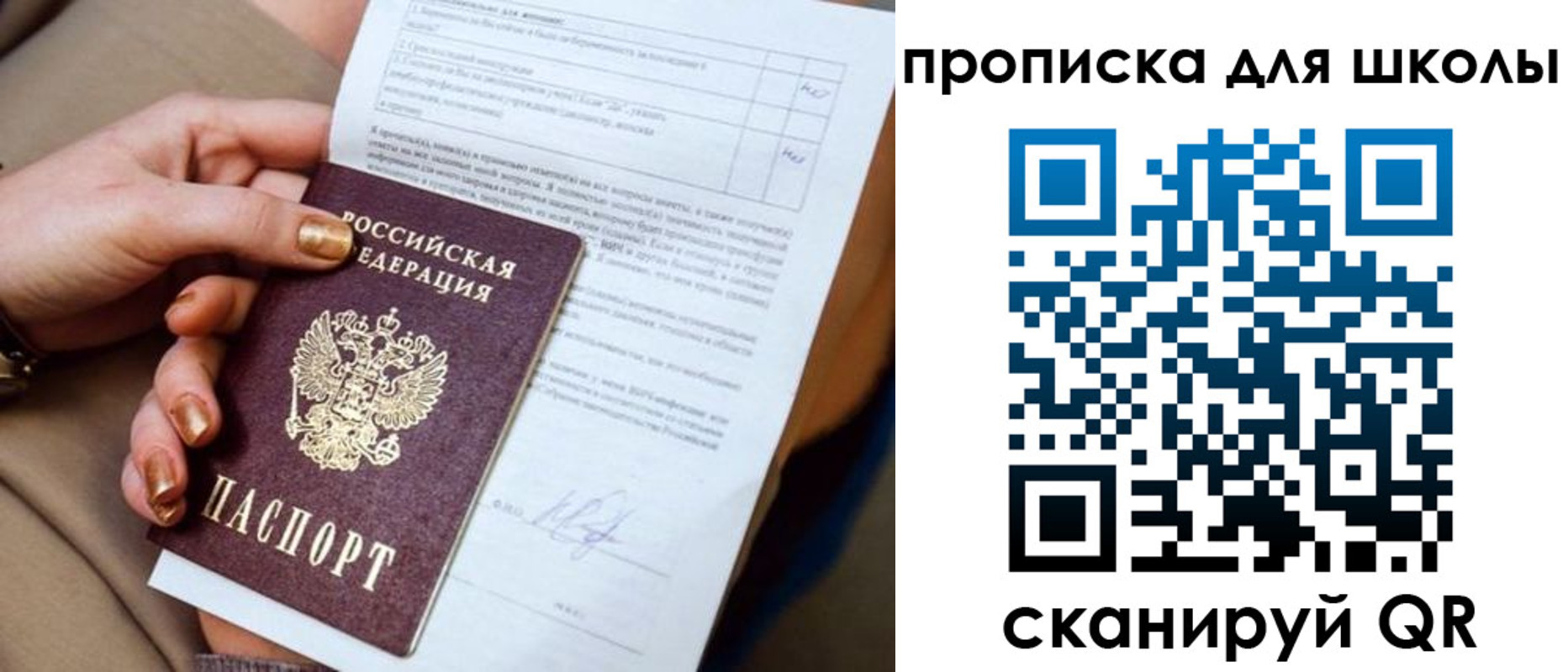 временная прописка в Дегтярске
