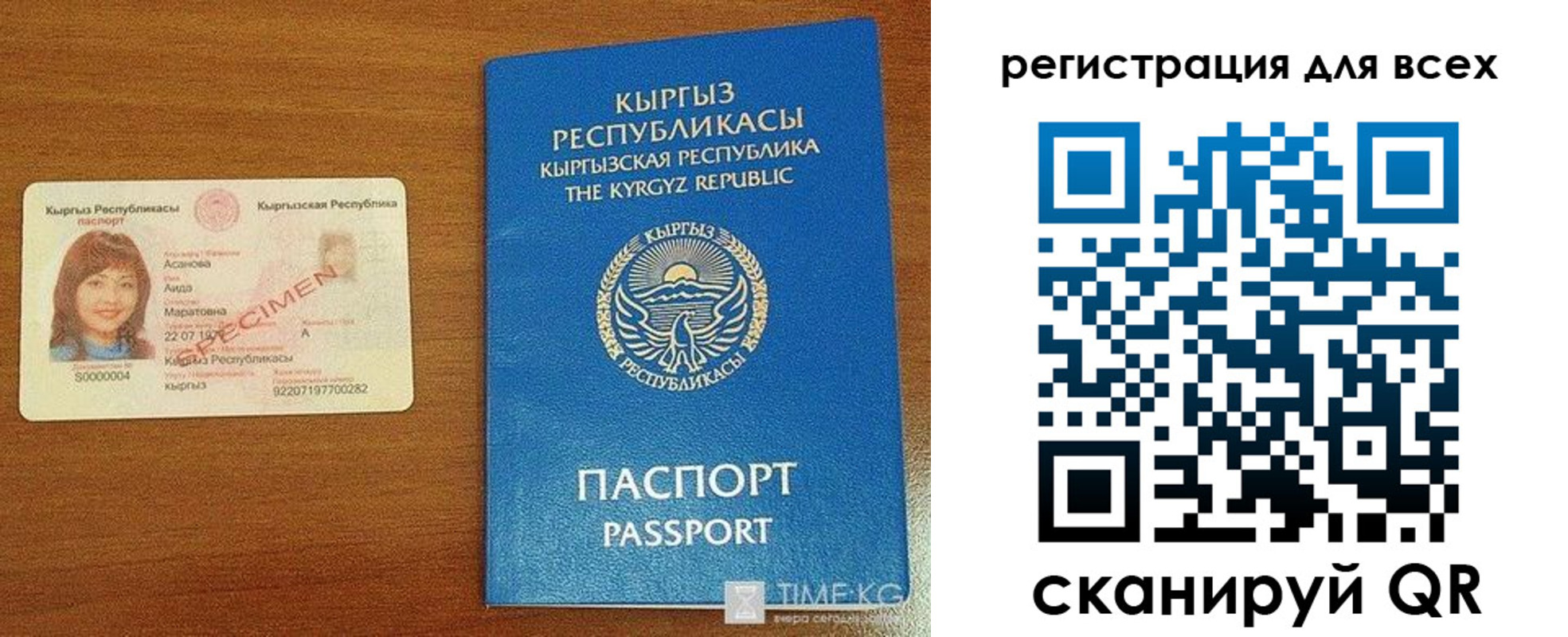 прописка для военкомата в Дегтярске