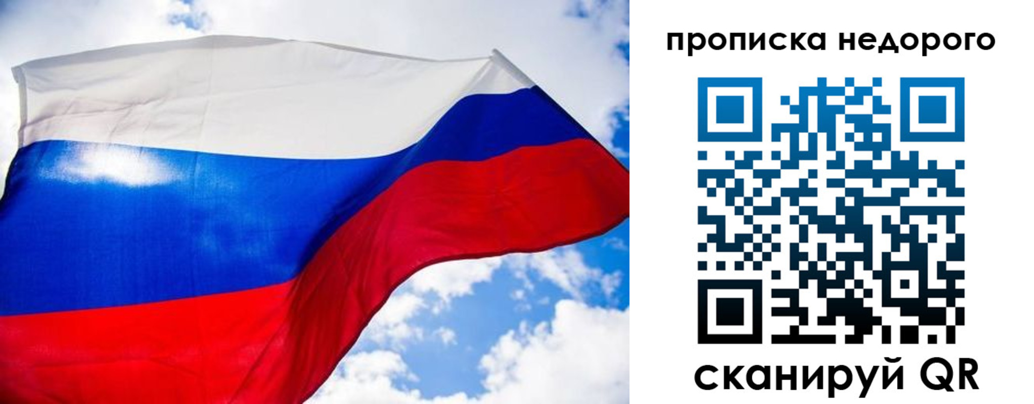 прописка штамп в Дегтярске