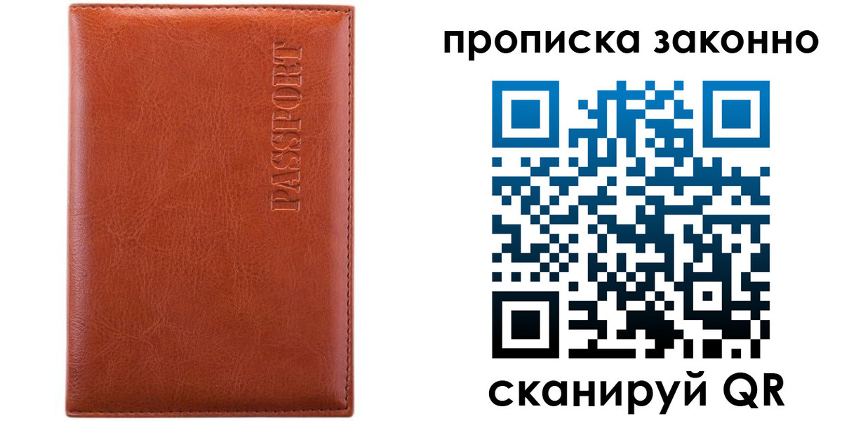 найти адрес прописки в Дегтярске