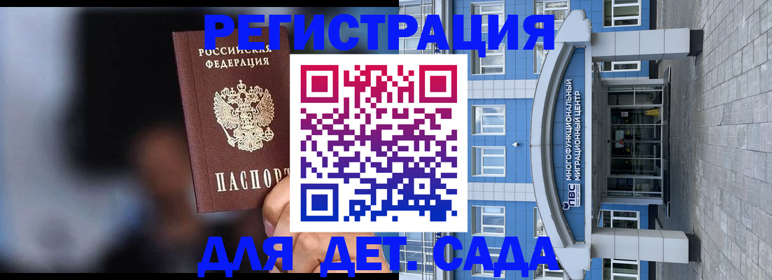 временная прописка в Дегтярске