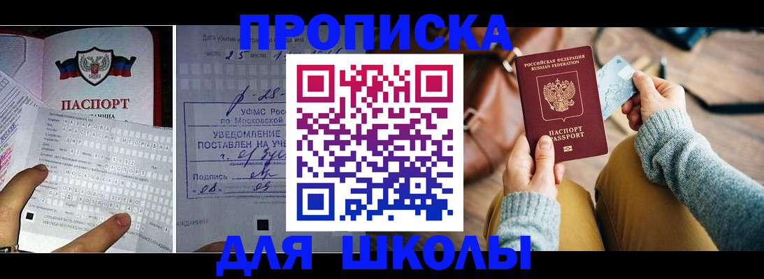 регистрация в Дегтярске