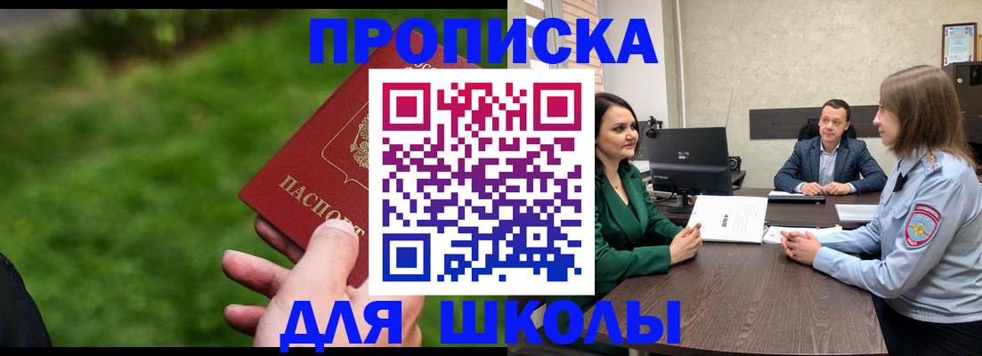 найти адрес прописки в Дегтярске