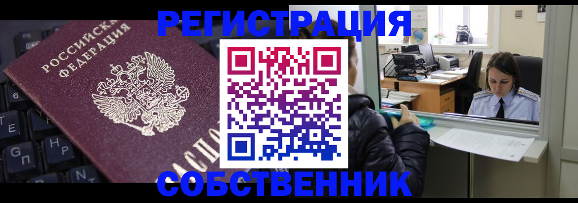 прописка поиск в Дегтярске