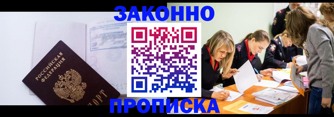 регистрация для школы в Дегтярске