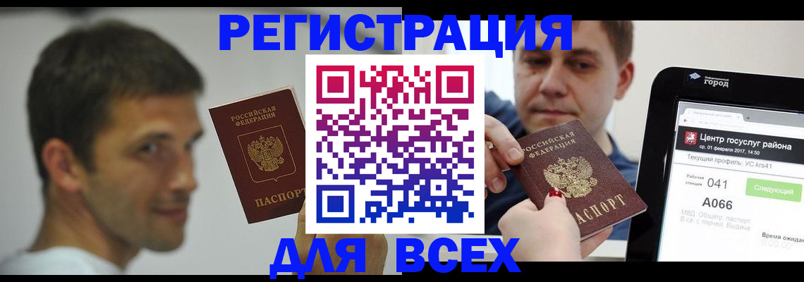 прописка регистрация в Дегтярске