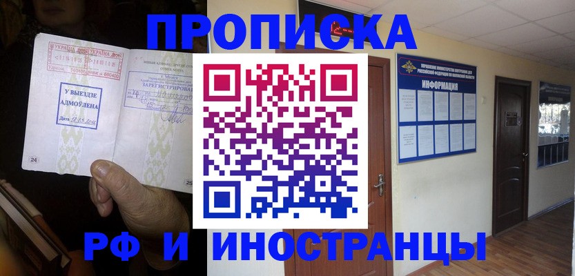 временная регистрация 2025 в Дегтярске