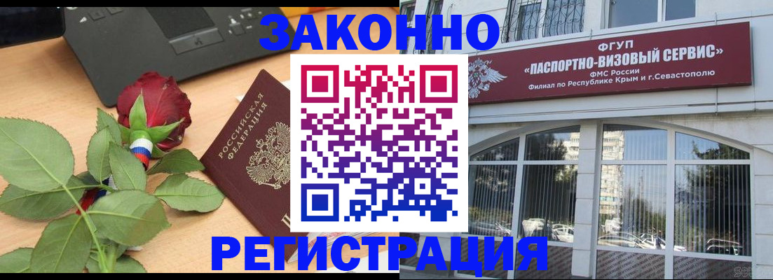 регистрация в Дегтярске