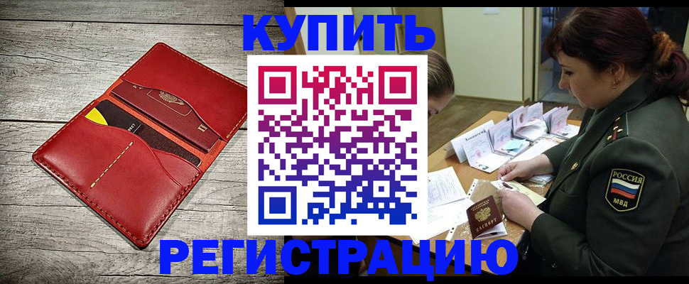 временная регистрация собственник в Дегтярске