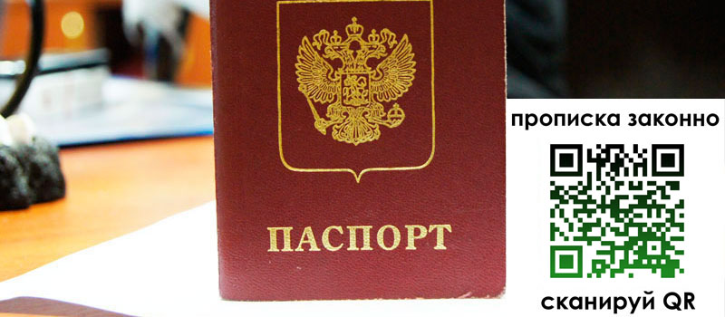 прописка в Дегтярске прописка в Дегтярске